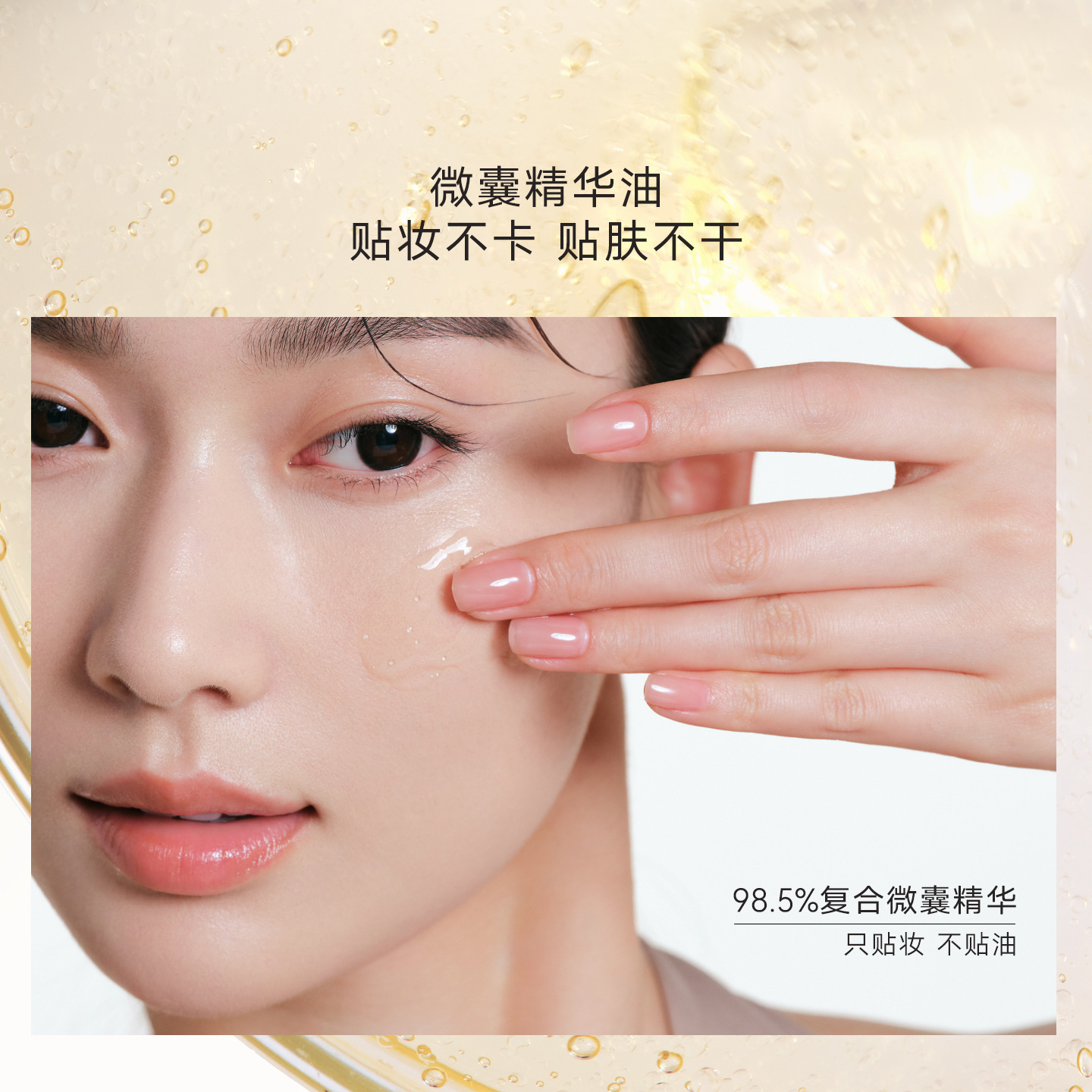 Judydoll Truffle Essence Patch – Beauty Full Makeup recenzja i cena